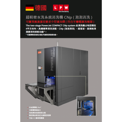 lpw clean machine info.png lpw clean machine info.png